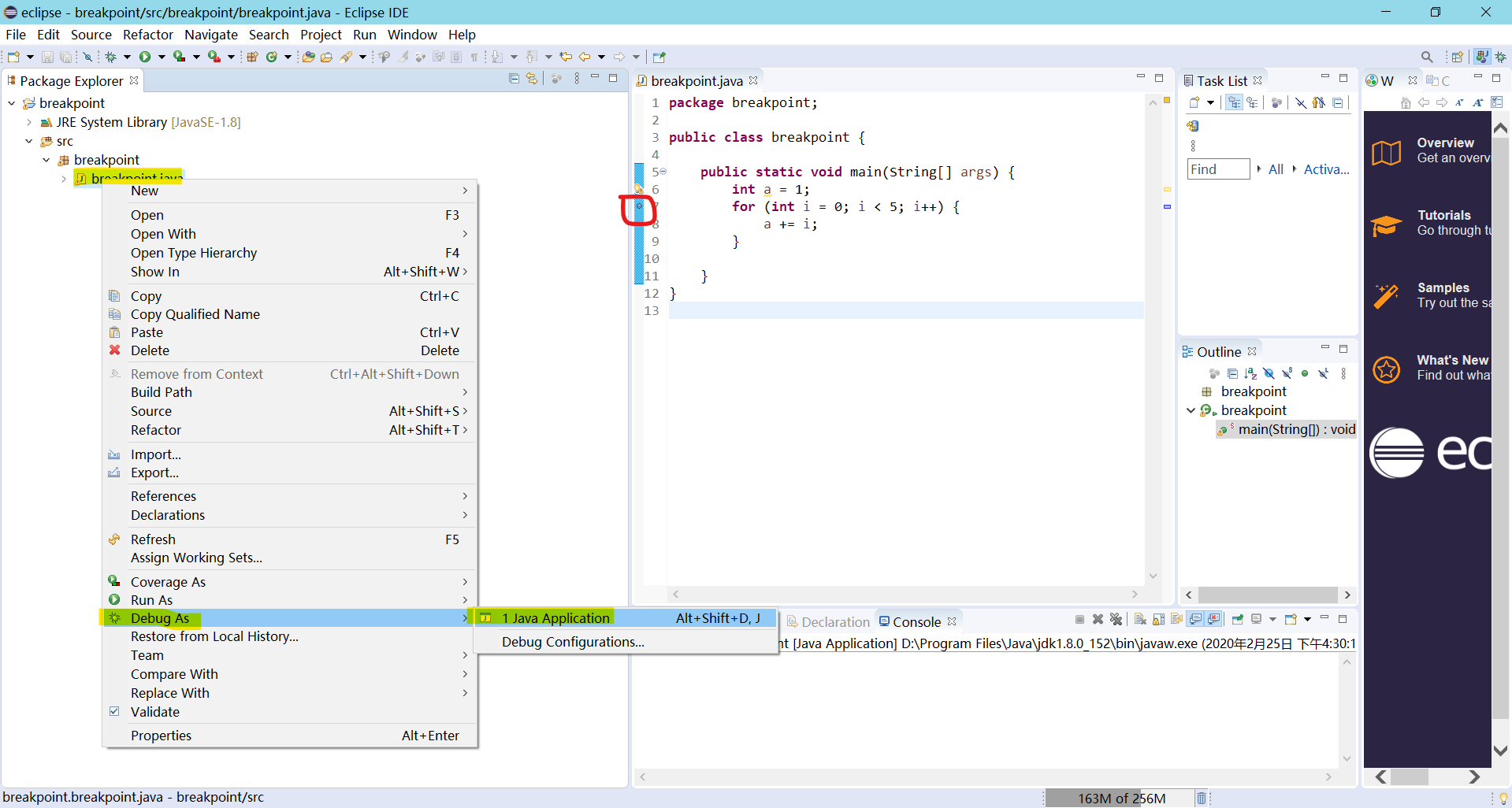 断点的设置和Debug